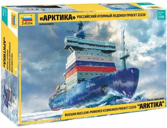 Сборная модель Zvezda 9044 Российский атомный ледокол «Арктика» проект 22220