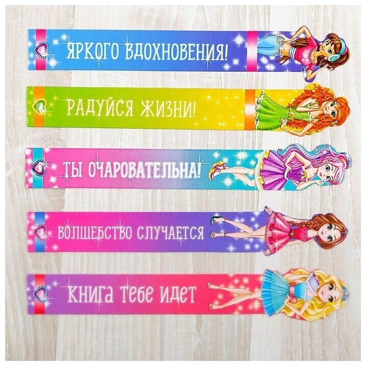 Набор фигурных закладок "Для умниц!", 5 шт