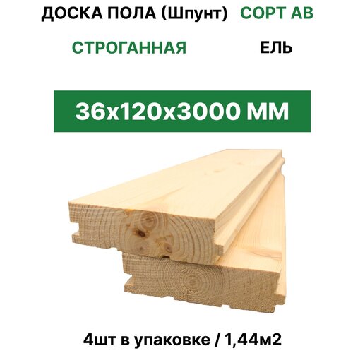 Доска пола (шпунт) ТД Крона 36*120*3000 (4шт/1,44м2)