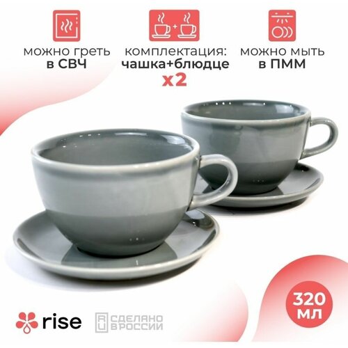 Кофейный набор Rise 320 мл на 2 персоны серый