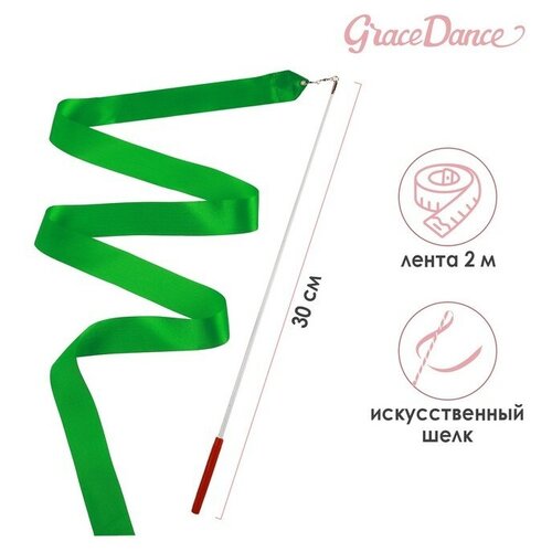     Grace Dance, 2 ,  