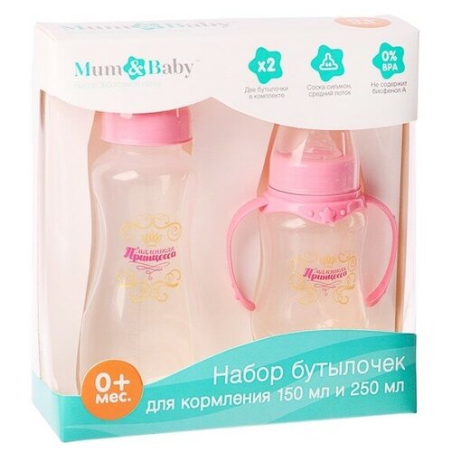 фото Подарочный детский набор "маленькая принцесса": бутылочки для кормления 150 и 250 мл, приталенные, от 0 мес., цвет розовый mikimarket