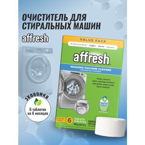 Средство для очистки стиральных машин от накипи, запаха, плесени Affresh, 6 таблеток на 6 месяцев
