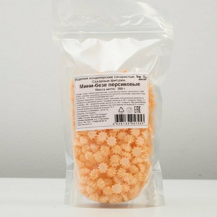 Сахарные фигурки Мини-безе, персиковые, 250 г