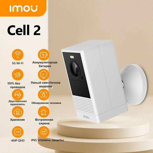 Беспроводная камера видеонаблюдения wifi уличная IMOU Cell 2 IPC-B46LP-White-imou 4MP без проводов обнаружение человека двусторонняя аудиосвязьвстроенная сирена 1169000₽