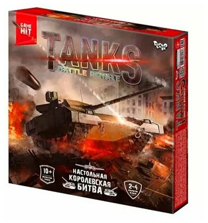 Игра тактическая Королевская битва серии Tanks Battle Royale /АльянсТрест/10/