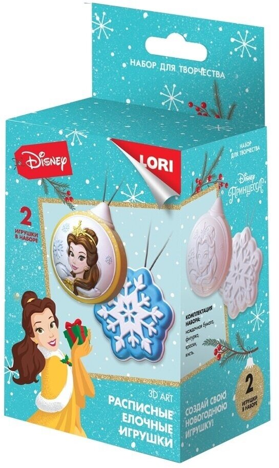 Роспись елочных игрушек LORI 3D Art, Disney, Принцесса, "Белль", 2 шт
