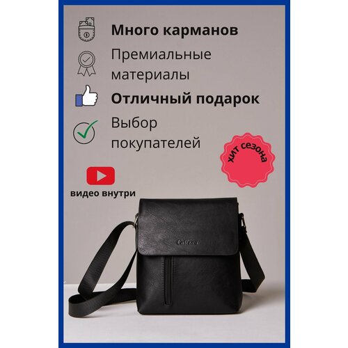 фото Сумка мужская callena через плечо