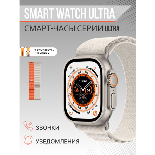Смарт часы ультра GS Ultra 8 Мужские и женские смарт часы hmbirble мужские ip68 с сенсорным экраном водонепроницаемые с тонометром спортивные