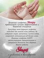 Влажные салфетки Sleepy Клубника с клапаном 120 шт