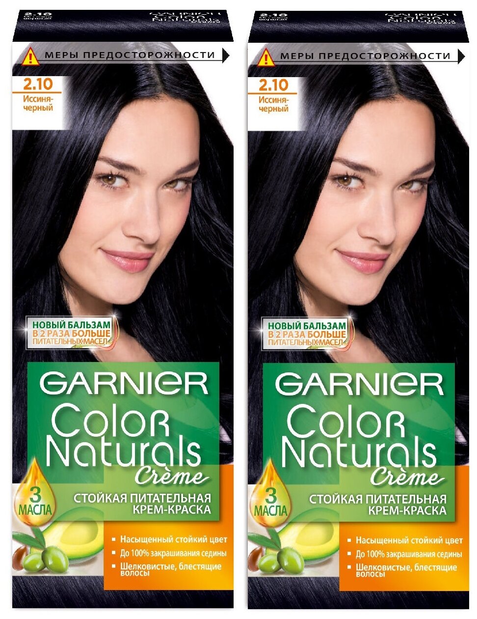 GARNIER Color Naturals Краска для волос №2.10 Иссиня чёрный NEW (2 шт в наборе)