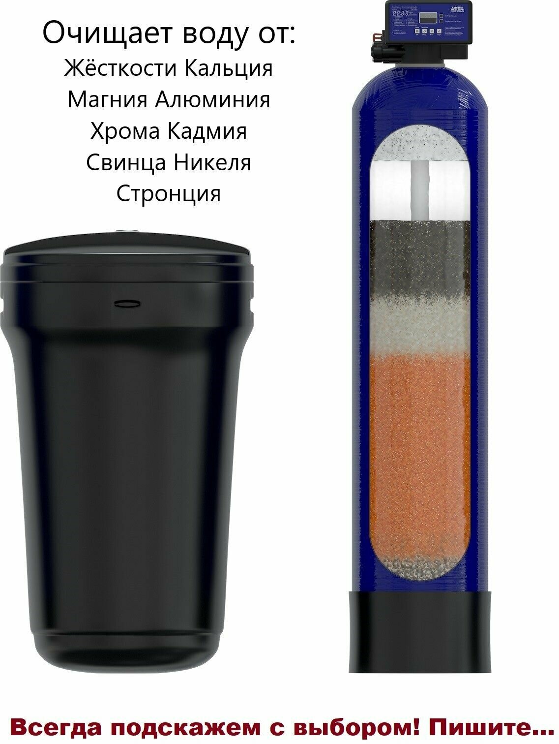 Система очистки воды SiberianAqua1252, умягчитель, F65P3 производительность 2000л/ч, под загрузку - фотография № 2