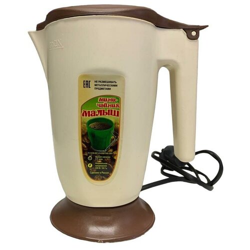 Электрический чайник мини Малыш 05 литра кружка-кипятильник туристический быстрый нагрев 32900₽