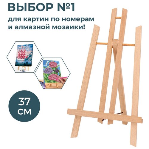 Деревянный настольный мольберт для рисования Малевичъ МЛ-32