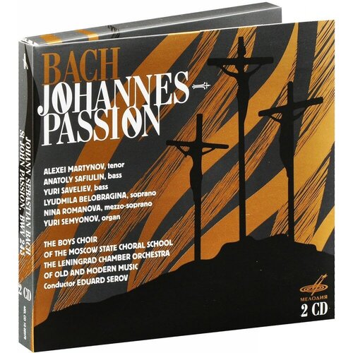 AUDIO CD Бах И. С. Страсти По Иоанну /Ленинградский Камерный Ор./Серов 2CD bach j s st john passion bwv 245 gardiner