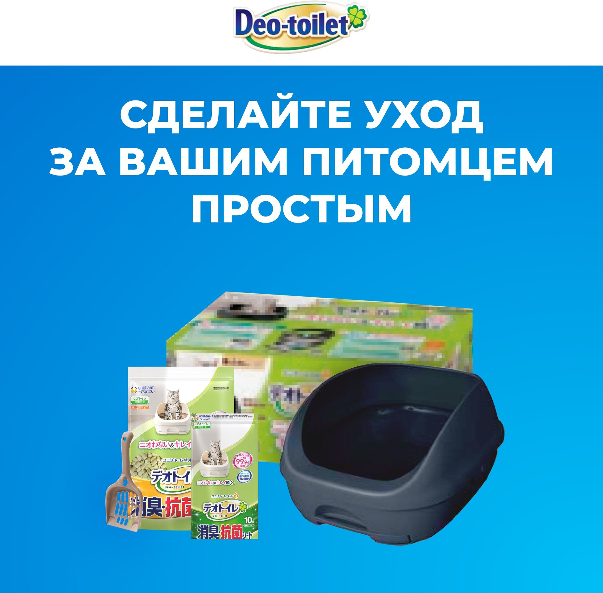 Unicharm DeoToilet Системный туалет для кошек открытого типа. Цвет темно серый (набор) - фотография № 12