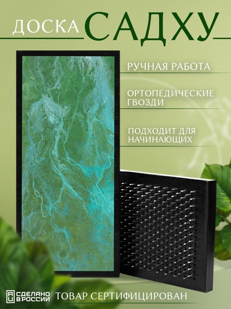 Доска Садху с гвоздями для Йоги с УФ печатью Паттерн - 2307 шаг 10мм