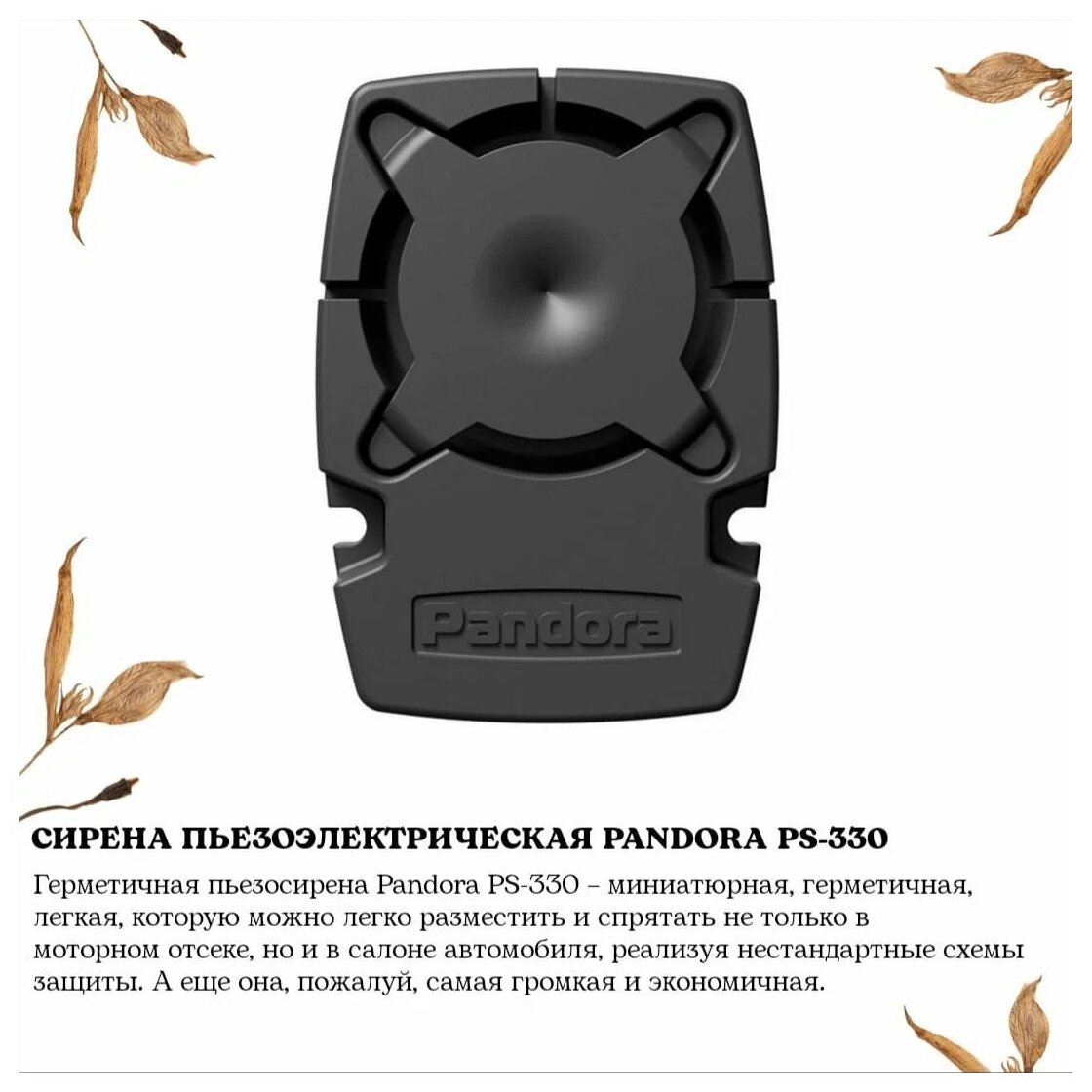 Автосигнализация Pandora DX 9x LoRa