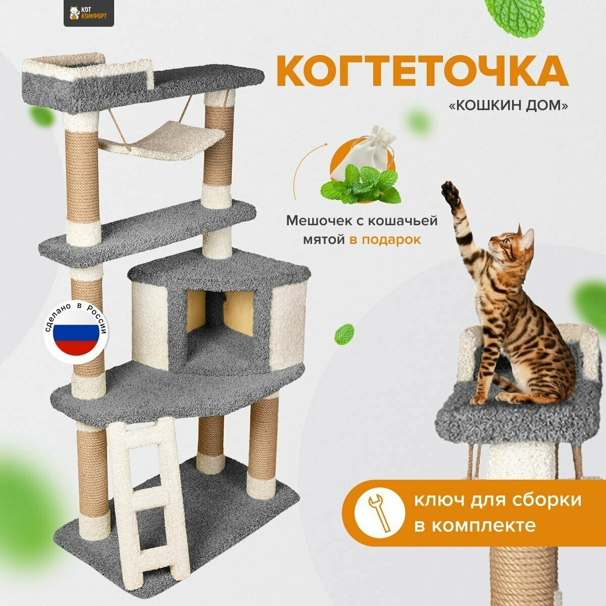 Игровой комплекс для кошек с домиком и качелями когтеточка "Кошкин дом" графит