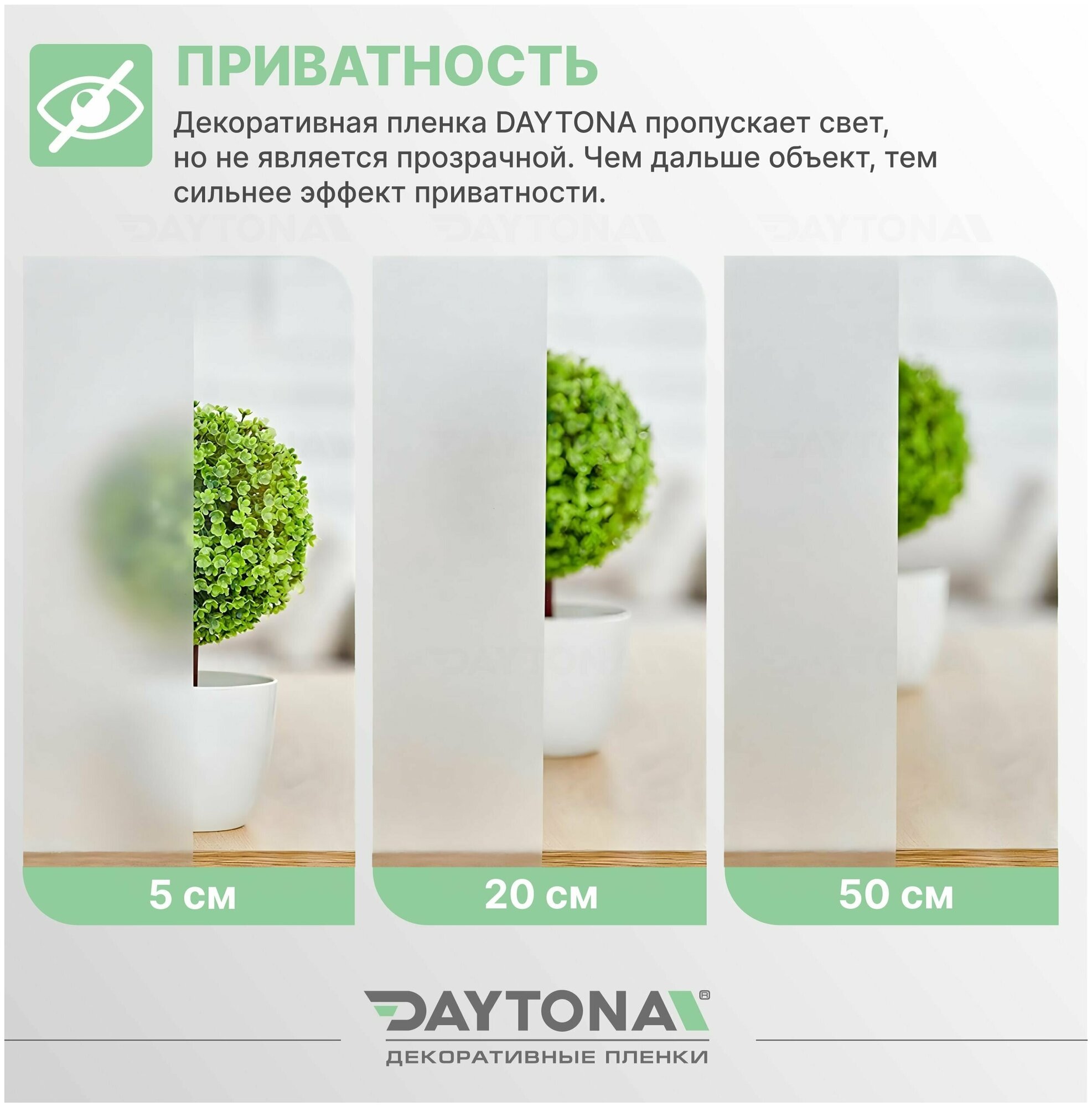 Матовая пленка на окно белая 30% (2м х 0.75м) DAYTONA. Декоративная защита для окон - фотография № 11