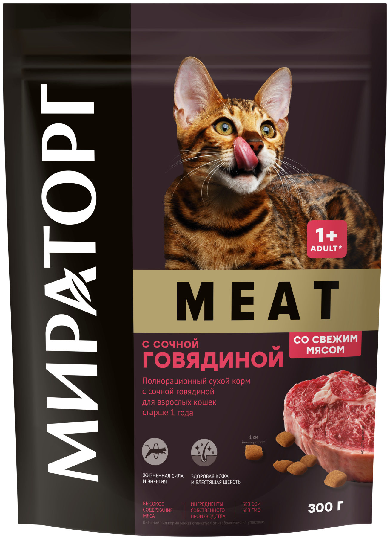 Мираторг Meat Полнорационный сухой корм с сочной говядиной для взрослых кошек пакет, 300 гр