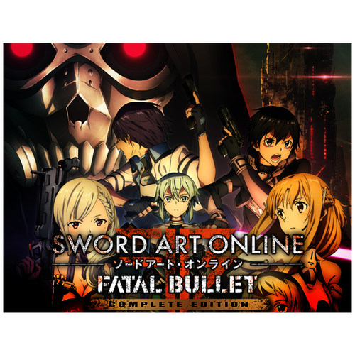 sword art online fatal bullet английская версия Sword Art Online: Fatal Bullet - Complete Edition