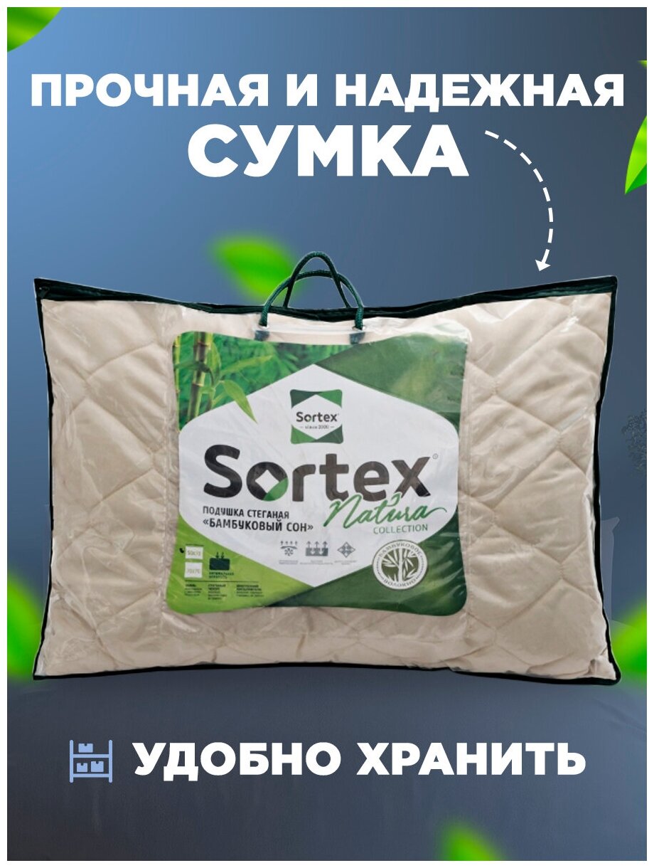 Подушка стеганая Sortex "Бамбуковый сон" коллекция NATURA размер 48*68 см - фотография № 4