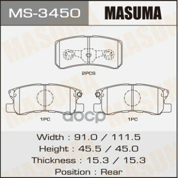 Колодки Тормозные Дисковые Masuma арт. MS-3450