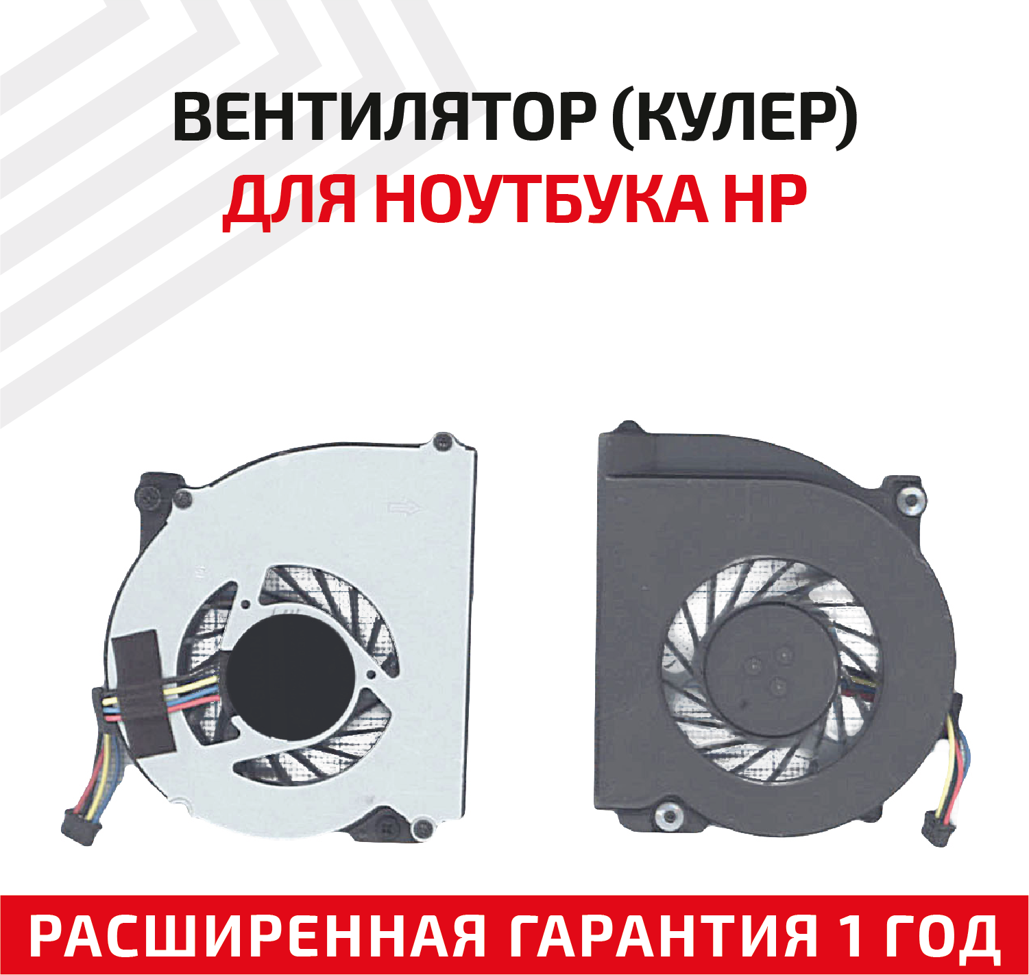 Вентилятор (кулер) для ноутбука HP EliteBook 2560 2570 4-pin
