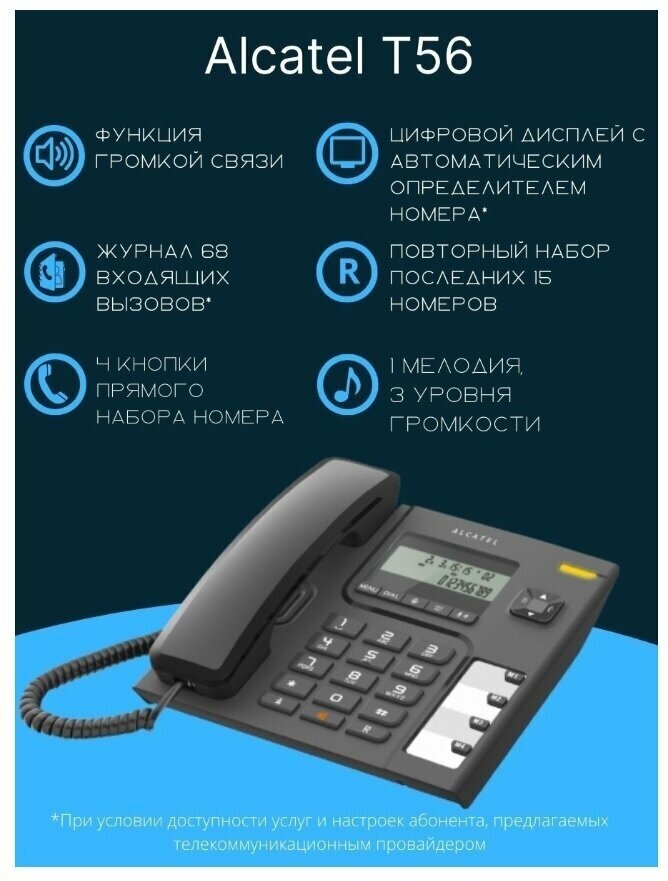 Телефон Alcatel Т56