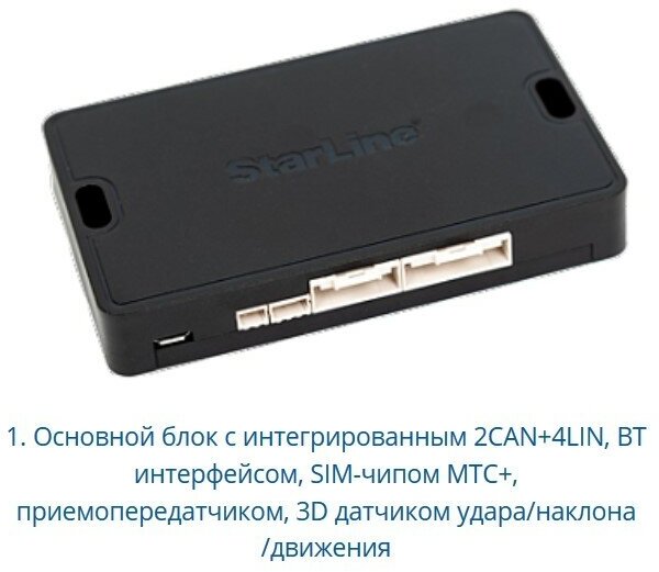 StarLine S96 V2 BT 2CAN+4LIN 2SIM GSM