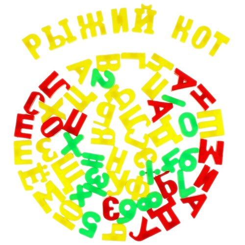 Набор букв и цифр Рыжий кот магнитный ИН-6623, красный/желтый/зеленый