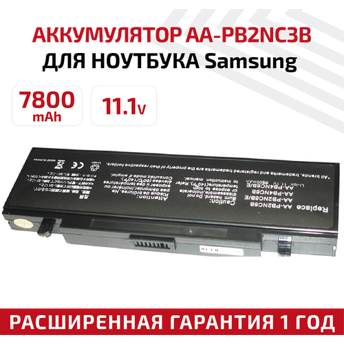 Аккумулятор (АКБ, аккумуляторная батарея) AA-PB2NC3B для ноутбука Samsung P50, P60, R45, R40, 7800мАч, черный