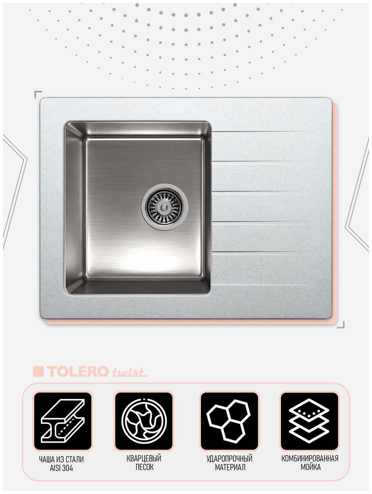 Мойка для кухни TOLERO Twist TTS-660 оборачиваемая, комбинированная с крылом (сталь AISI 304 и кварцевый песок)(№001 Серый металлик)