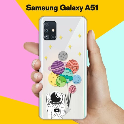 Силиконовый чехол Планеты-шарики на Samsung Galaxy A51 силиконовый чехол планеты на samsung galaxy a51