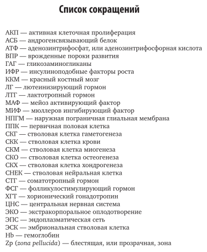 Медицинская эмбриология 2-е изд., испр. и доп. Учебник и практикум для вузов - фото №4