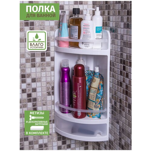 Полка в ванную BestHome двухъярусная угловая c бортиками и выдвижным ящиком