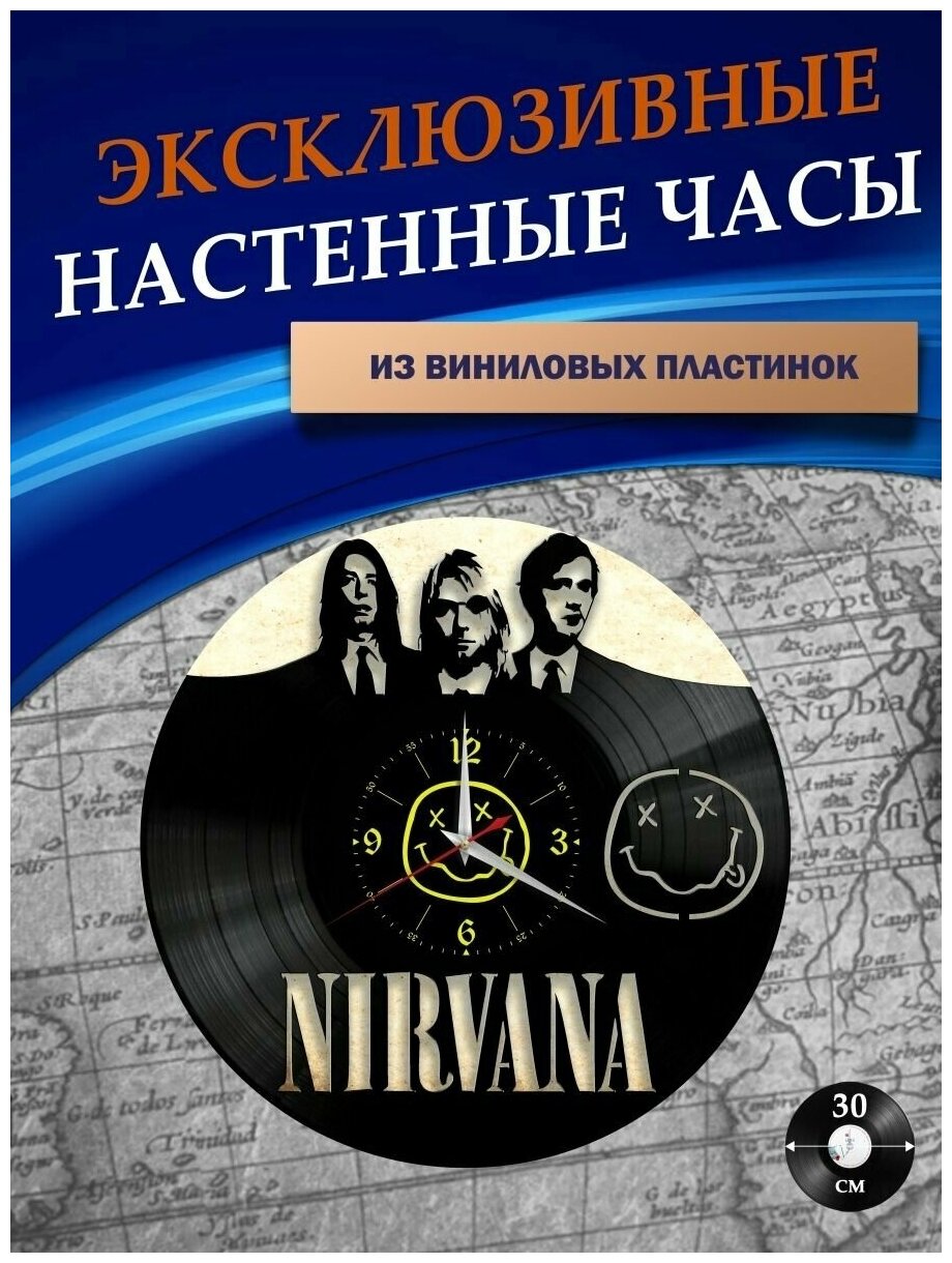 Часы настенные из Виниловых пластинок - Nirvana (без подложки)