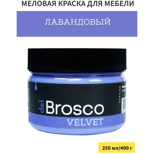 Краска для мебели и дверей, акриловая меловая матовая краска del Brosco для дерева, акриловые краски для декора и интерьера, 250 мл, Лавандовый