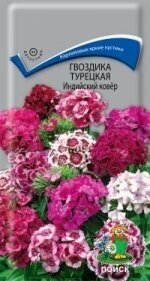 Гвоздика турецкая Индийский ковер двул. 0,3гр. (Поиск)