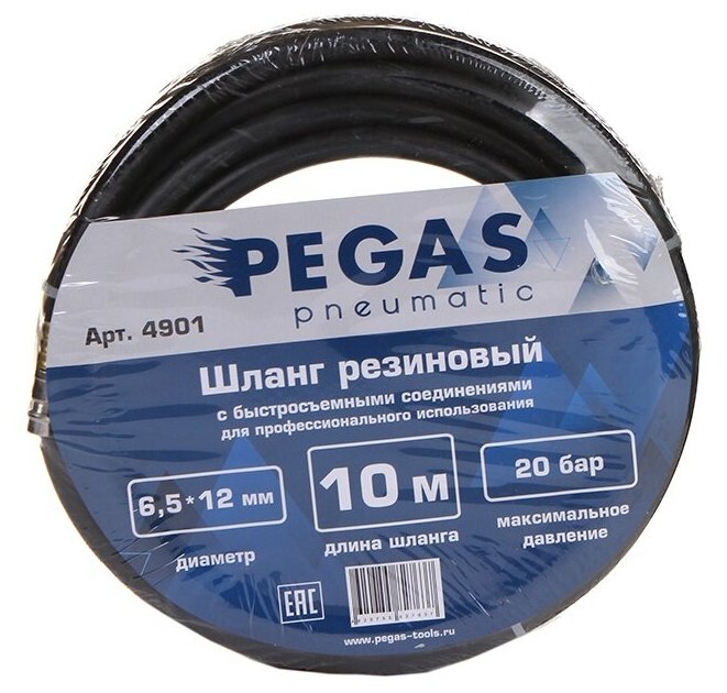 Шланг резиновый с быстросъемными соединениями Pegas 4901 10 м