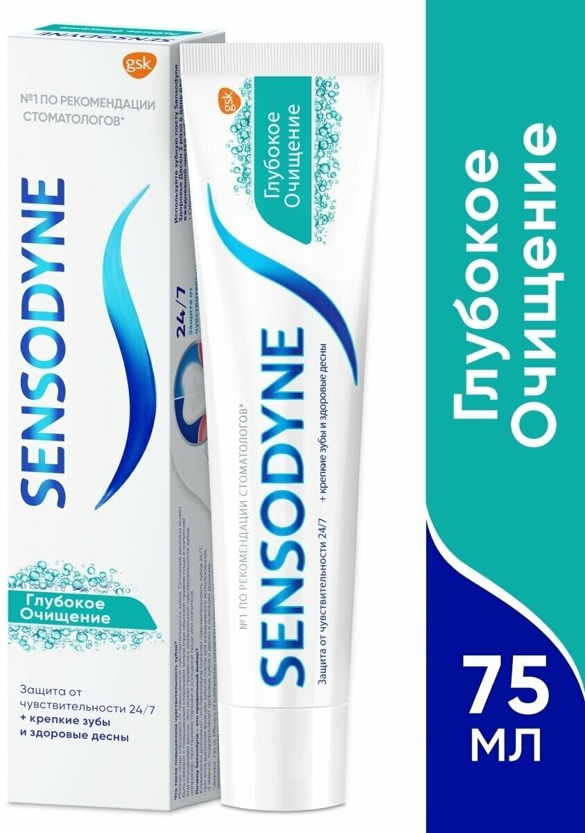 Зубная паста Sensodyne Глубокое очищение, 75 мл - фото №17