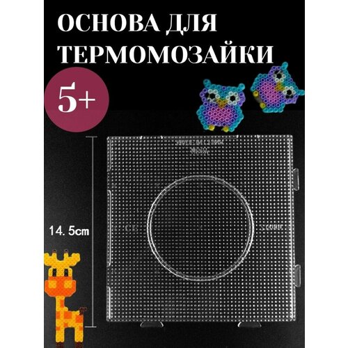 Основы для термомозаики / Термомозайка
