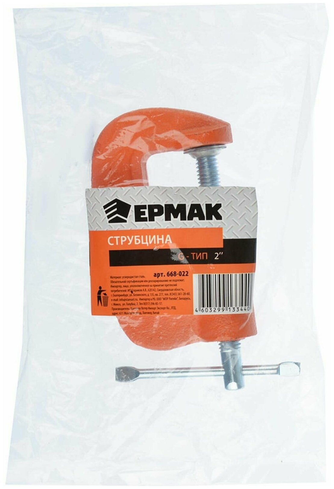 Струбцина Ермак G-тип 2"