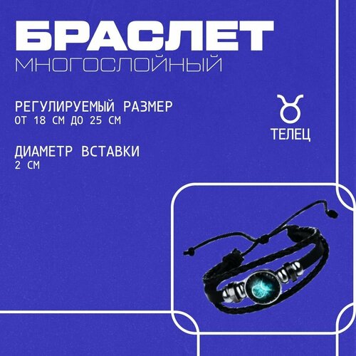 фото Браслет из эко кожи со вставкой гороскоп телец melt