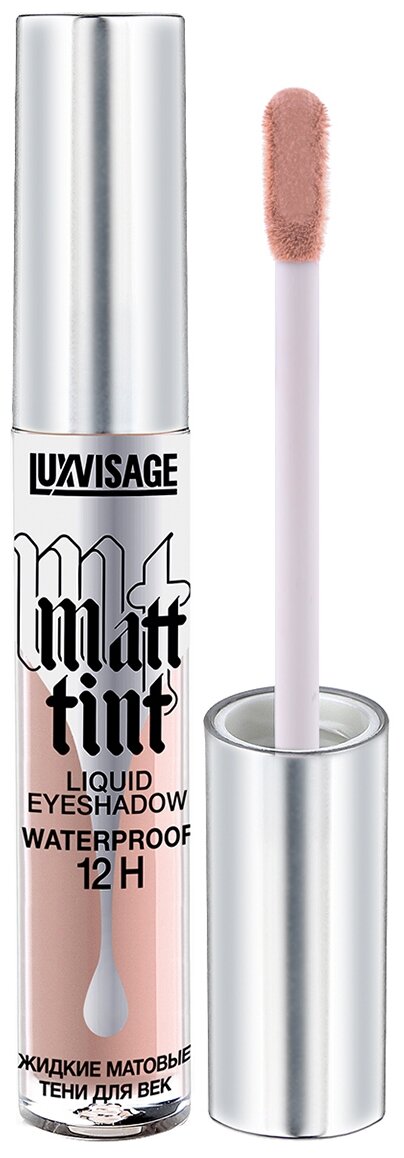 LUXVISAGE Жидкие матовые тени Matt Tint Waterproof 12h, 3 г