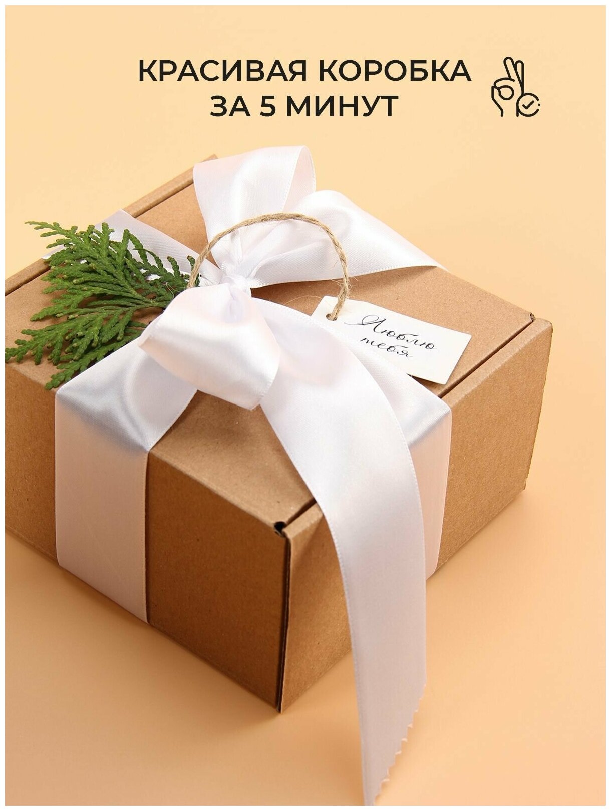 Коробка подарочная 13*13 см новогодняя с белой лентой и наполнителем