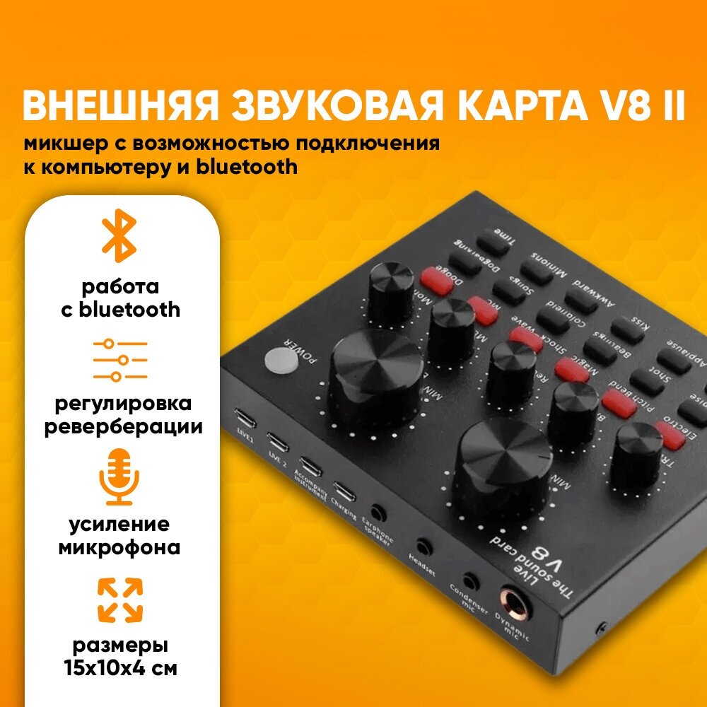 Внешняя Звуковая Карта V8 Jbh Купить В Москве За 1030