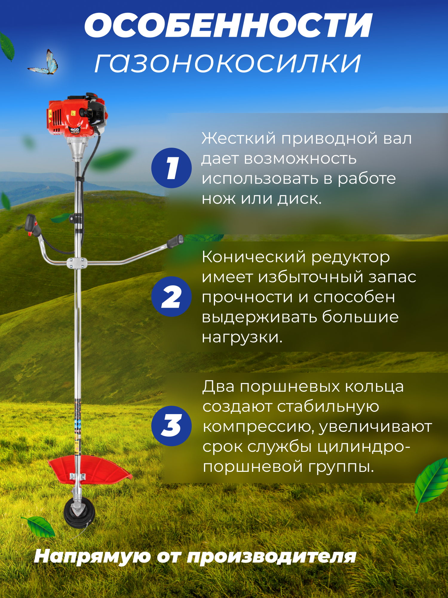 Триммер мотокоса Eco GTP-251 Power EC1550-4 - фотография № 6