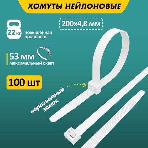 Стяжка кабельная (хомут стяжной) REXANT 07-0200-5 4.8 х 200 мм 100 шт.